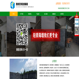 贵阳宏利轻质隔墙-贵阳加气砖|贵阳轻质砖隔墙施工 贵阳宏利轻质隔墙-贵阳加气砖|贵阳轻质砖隔墙施工