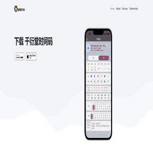 璧馨研究院 | 千衍堂时间码