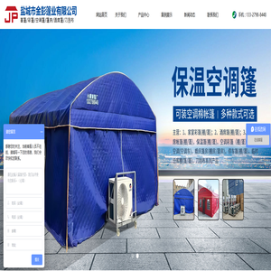 盐城市金彭篷业有限公司