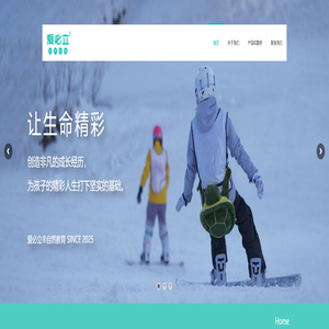 爱必立®自然教育 – 让生命精彩