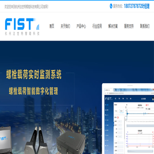 杭州法世特智能科技有限公司 - 螺栓预警力在线监测、液压扭矩扳手、液压拉伸器、液压千斤顶、电动液压泵 杭州法世特智能科技有限公司 - 螺栓预警力在线监测、液压扭矩扳手、液压拉伸器、液压千斤顶、电动液压泵