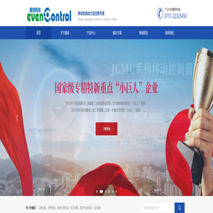 株洲嘉成科技发展股份有限公司