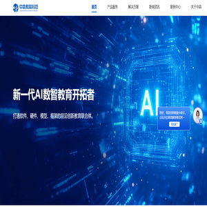 中犇教育科技 | 新一代数智教育开拓者 中犇教育科技 | 新一代数智教育开拓者
