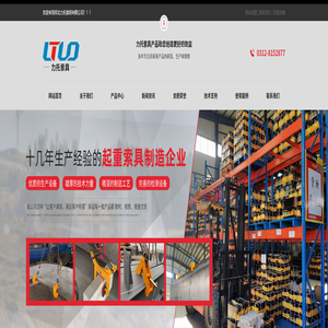 钢板吊钳,起重吊钳,油桶吊钳,永磁吸盘-河北力托索具制造有限公司