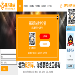 河南郑州新乡网站建设|网页设计制作|建网站|做网站seo优化营销推广公司 - 伟龙网络