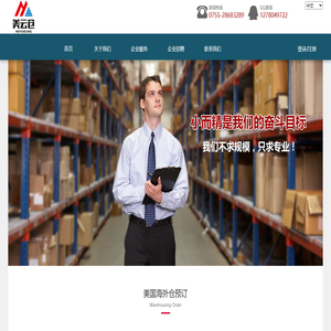 中达云 - 专注美国虚拟仓和海外仓一件代发