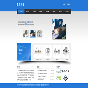 无锡森精精密科技有限公司 无锡森精精密科技有限公司