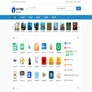 592下载站-热门安卓软件大全-好玩的安卓游戏