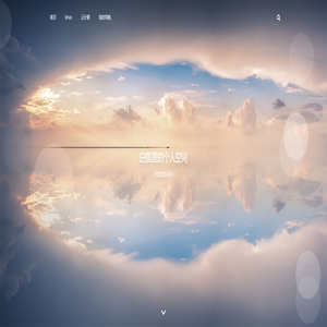 白狐狸的个人空间