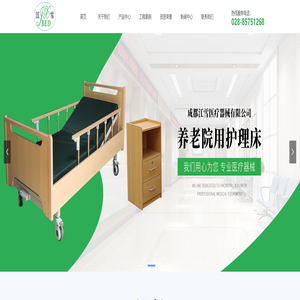 首页-成都江雪医疗器械有限公司