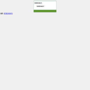 天津市国民科技有限公司 天津市国民科技有限公司