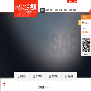 爬架电动葫芦-群吊电动葫芦-环链电动葫芦-电动爬架葫芦-北京凌鹰建筑爬架葫芦专业制造商