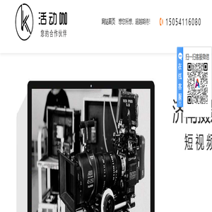 济南摄影摄像公司_视频制作公司_济南摄像公司_济南短视频公司 济南摄影摄像公司_视频制作公司_济南摄像公司_济南短视频公司