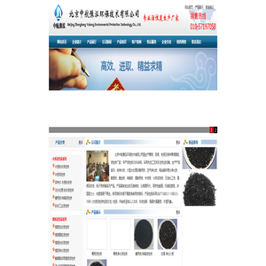 活性炭-北京中航豫泓环保技术有限公司 活性炭-北京中航豫泓环保技术有限公司