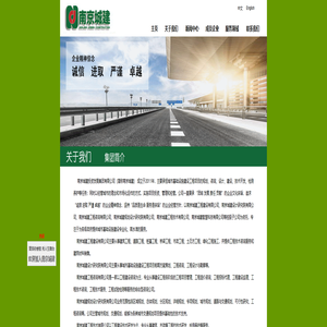 南京城建-规划_设计_施工_咨询一站式服务 南京城建-规划_设计_施工_咨询一站式服务