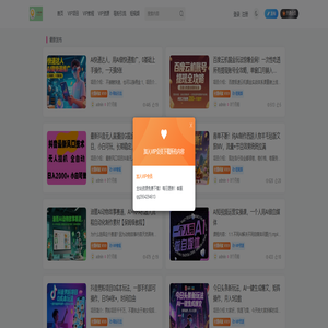 一点通资源网-每天更新各大收费VIP教程和网赚项目 一点通资源网-每天更新各大收费VIP教程和网赚项目