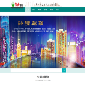 深圳伟腾建筑装饰设计有限公司 深圳伟腾建筑装饰设计有限公司