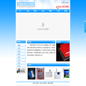 厦门鑫岳丰图文快印 厦门鑫岳丰图文快印