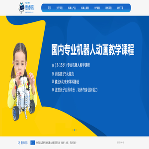 思睿高机器人 思睿高机器人