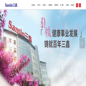 三鑫医疗|医用耗材|注射类|血液净化类|输液输血类|留置导管类|江西三鑫医疗|江西三鑫医疗科技股份有限公司 三鑫医疗|医用耗材|注射类|血液净化类|输液输血类|留置导管类|江西三鑫医疗|江西三鑫医疗科技股份有限公司