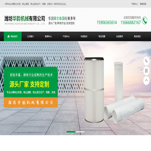 潍坊华韵机械有限公司-潍坊华韵机械有限公司 潍坊华韵机械有限公司-潍坊华韵机械有限公司