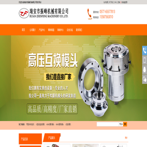 吹膜机模头,ABA模头,吹膜机膜头-瑞安市振峰机械有限公司