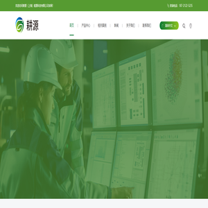 耕源（上海）能源科技有限公司