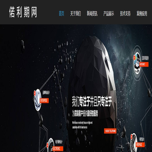 新疆偌利期国际商贸有限公司