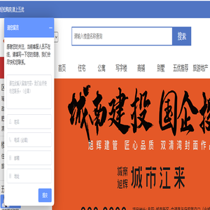 五优好房-合肥房产网站