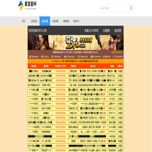 热血传奇发布网-复古传奇发布网-黄金查游戏网