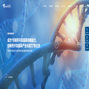 成都诺和晟泰生物科技有限公司 - 首页 成都诺和晟泰生物科技有限公司 - 首页