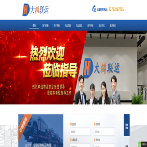 汽车托运-轿车托运-大鸿联运物流轿车运输托运公司