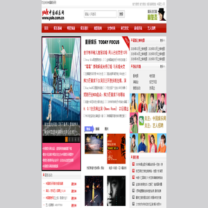 中国娱乐网 - 中娱网