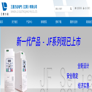 三垦力达电气（江阴）有限公司