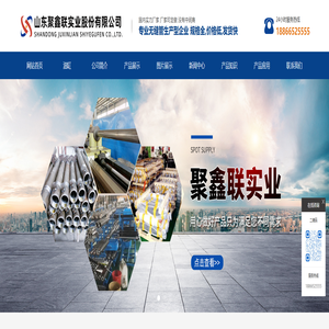 精拔钢管,无缝管除锈,冷拔无缝管-山东聚鑫联实业股份有限公司