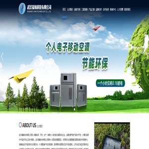 武汉福翰科技有限公司