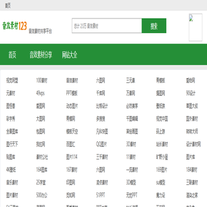 音效素材123_音效素材网站大全_音效素材分享发布平台_音效素材导航网 音效素材123_音效素材网站大全_音效素材分享发布平台_音效素材导航网